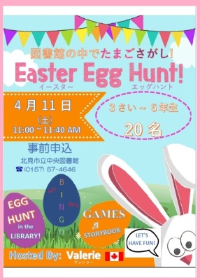 イースターエッグ　チラシ