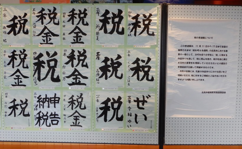 展示一覧