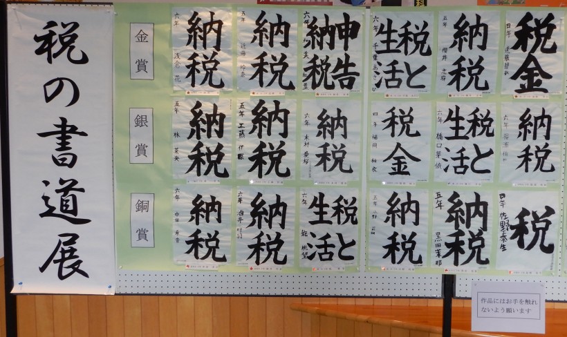 展示一覧