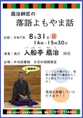 チラシ