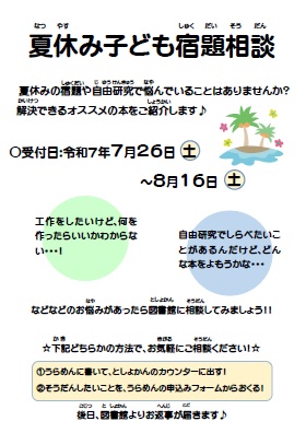 申込み用紙（表）
