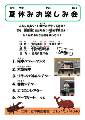 ポスター