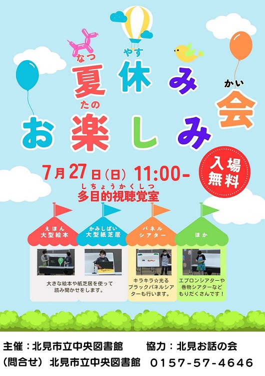 ポスター
