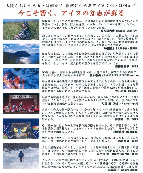 映画「大地よ」パンフレット2