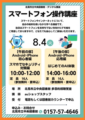 イベントポスター