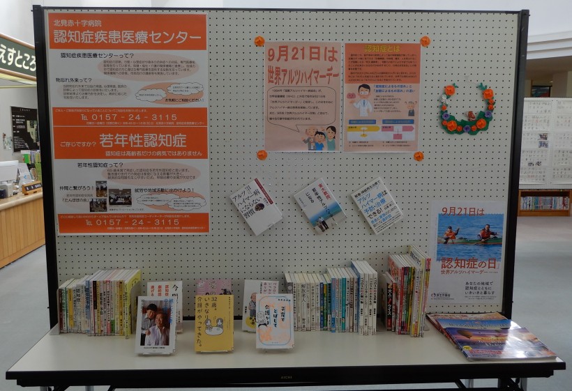展示
