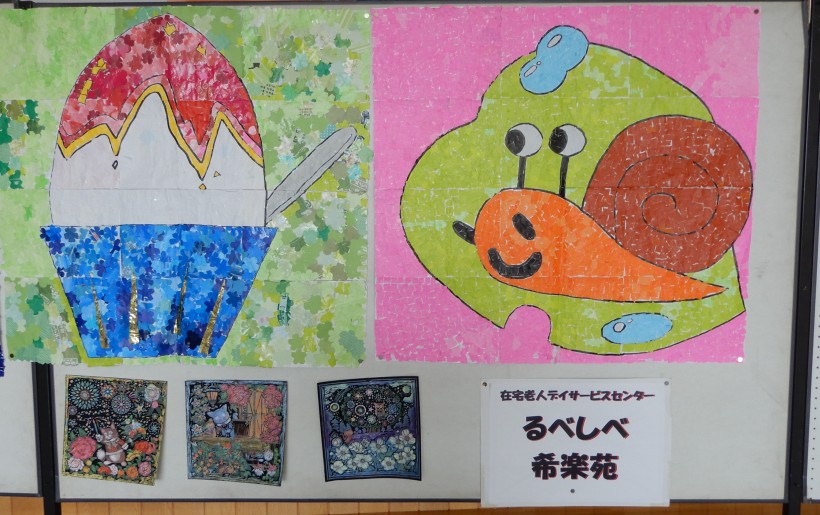 展示