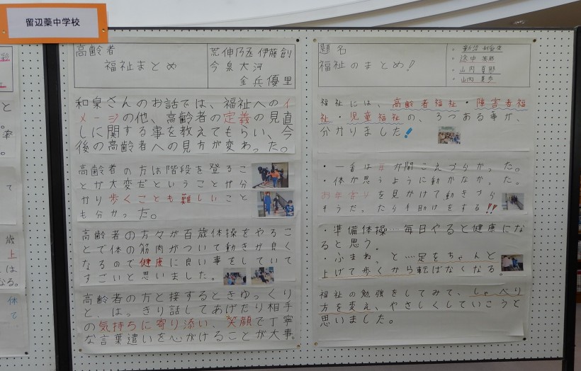 展示