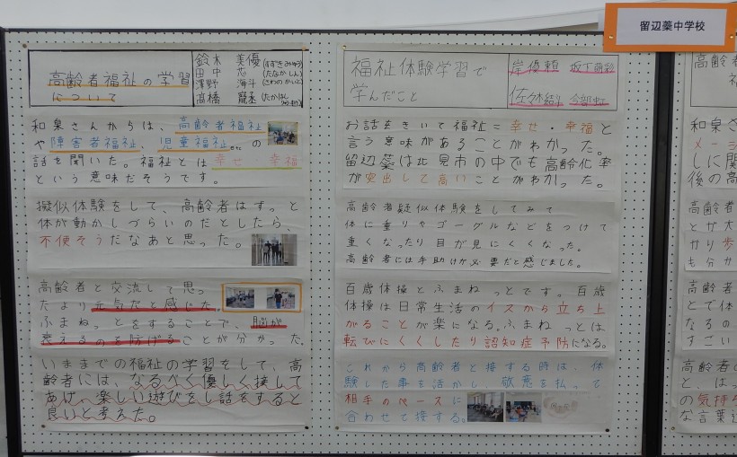 展示