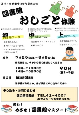 ポスター