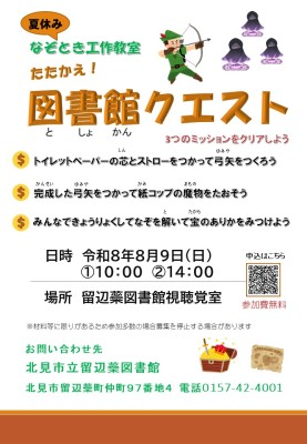 ポスター