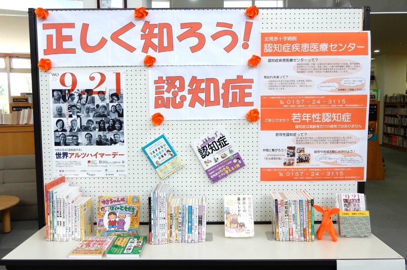 展示