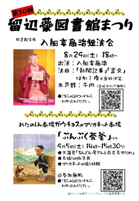ポスター