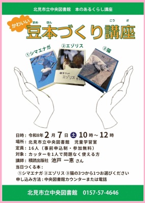 イベントポスター