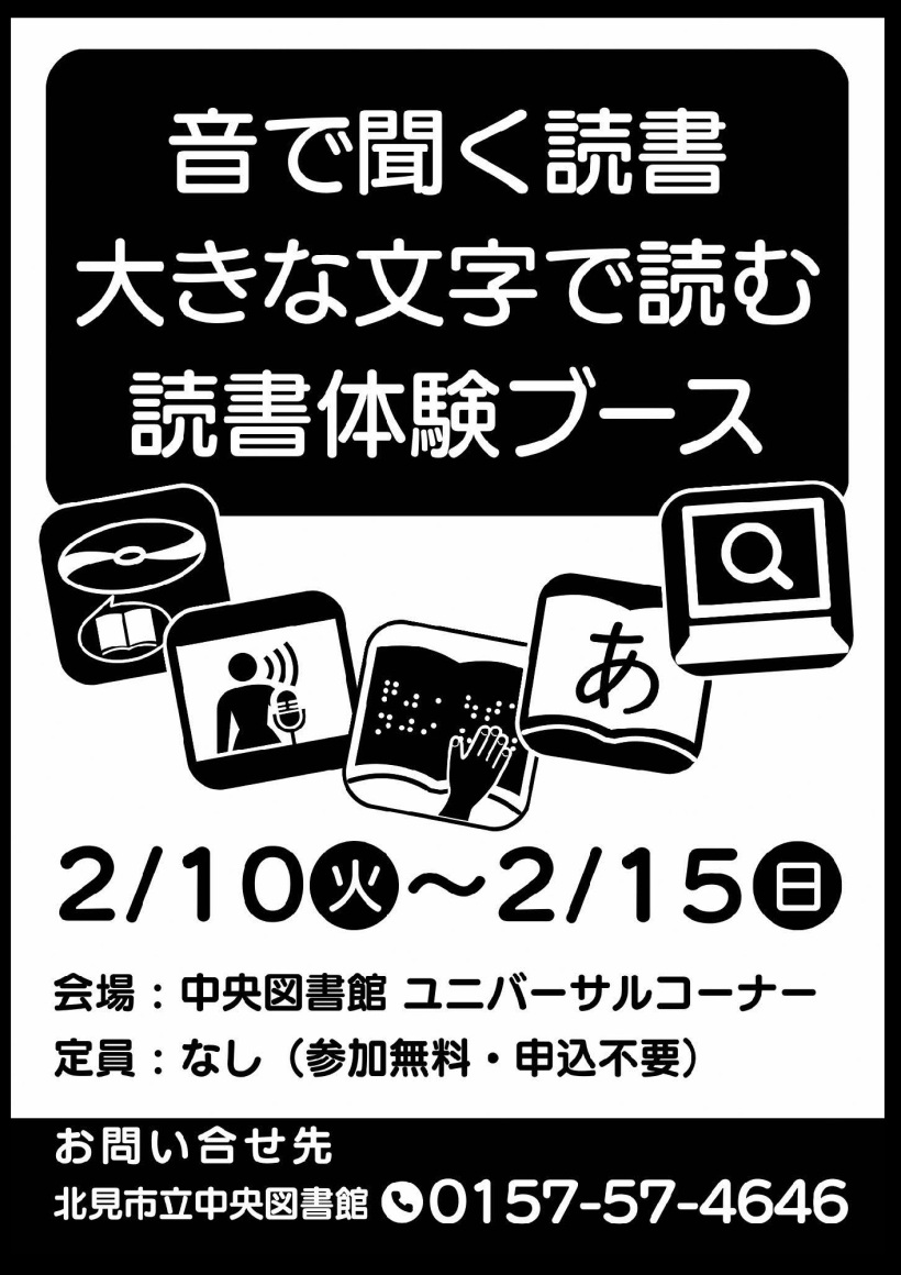 金田正実写真展　裏山の風 - 観音さん界隈