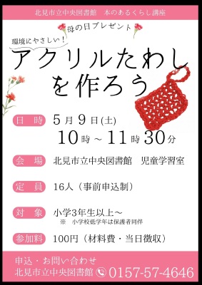 イベントポスター