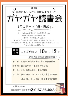 イベントポスター