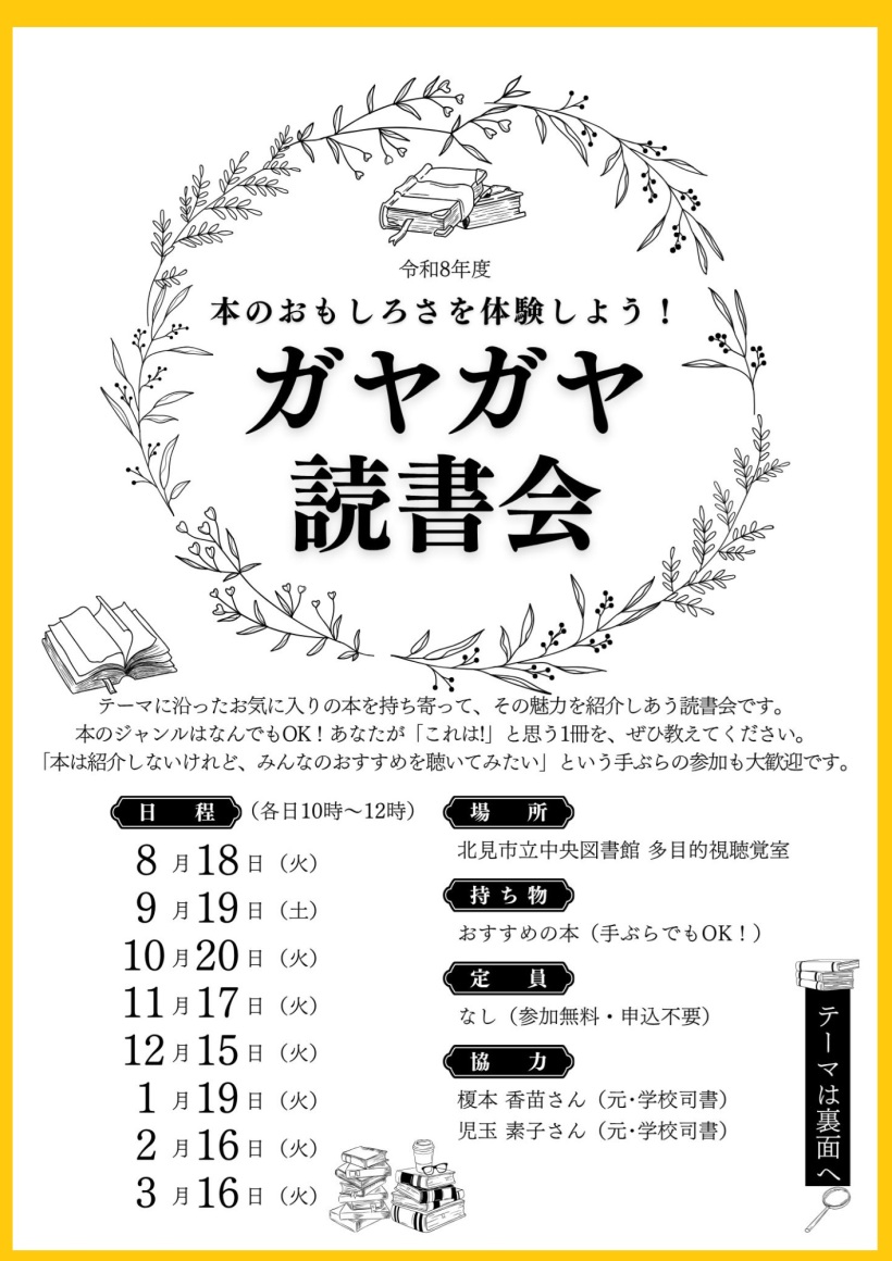 イベントポスター①