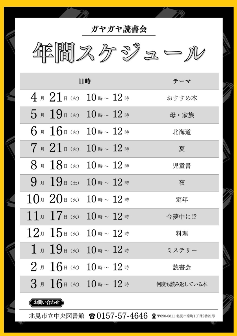 イベントポスター②
