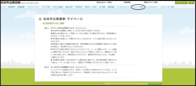 ログインパスワード④