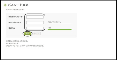 ログインパスワード⑤