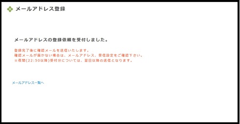 メールアドレス④