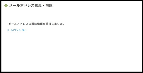 メールアドレス⑩