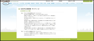 予約③