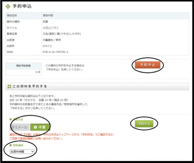 予約⑦