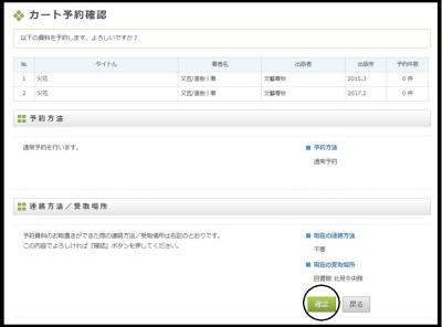 予約⑮