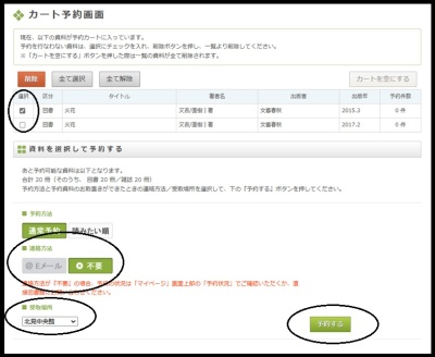 予約⑭