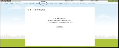 予約⑯
