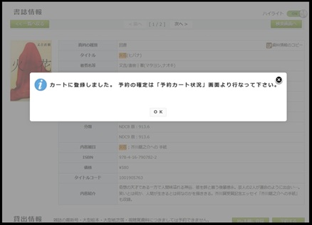 予約⑪