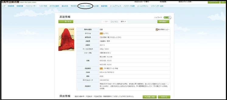 予約⑬
