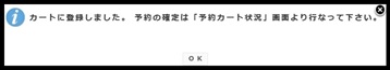 予約⑳