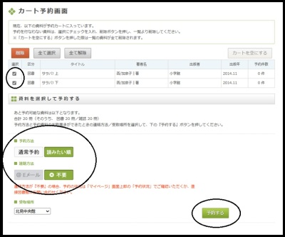 予約㉑