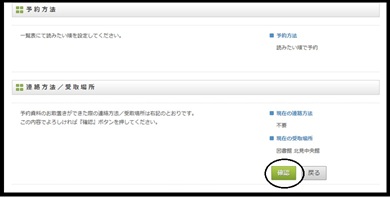 予約㉓