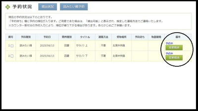 予約㉕